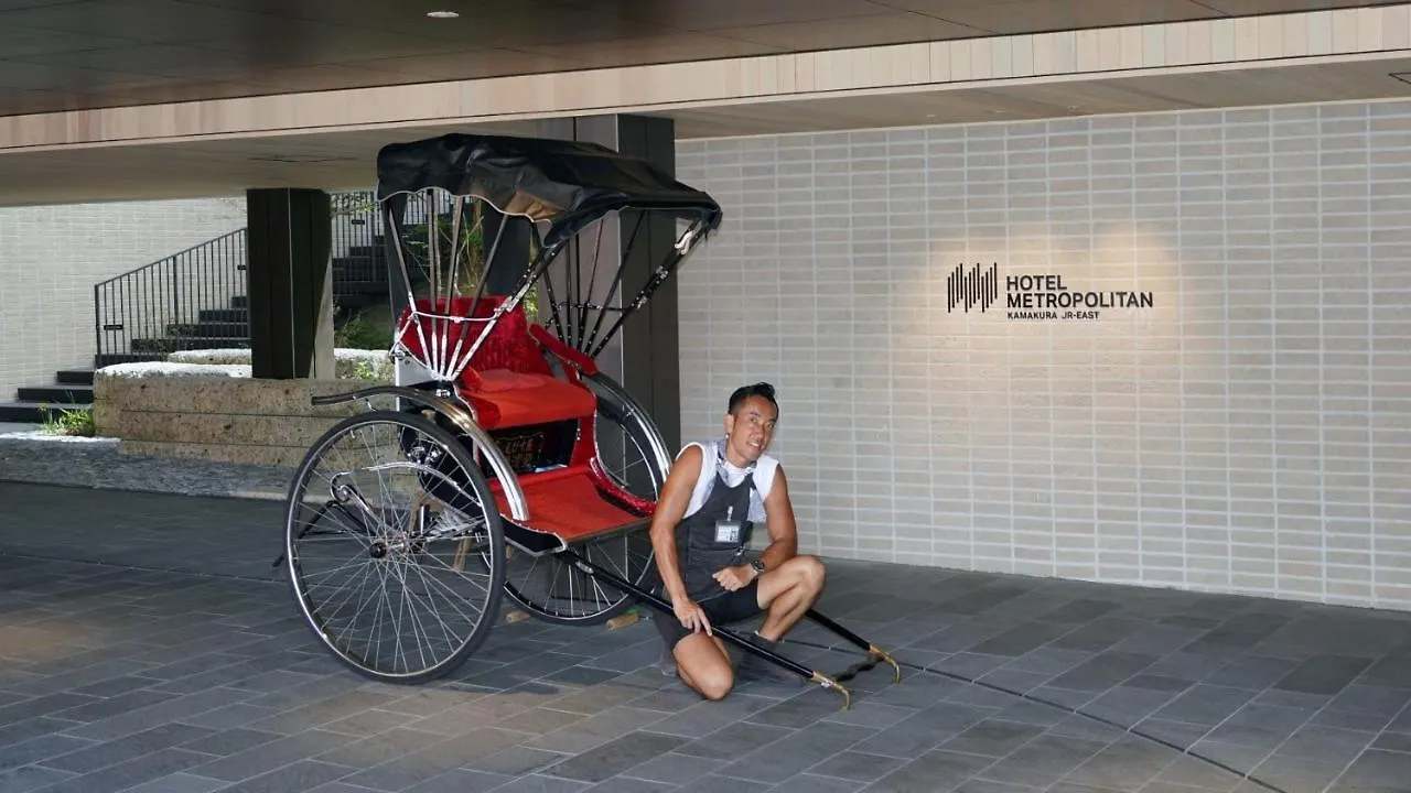 Hotel Metropolitan 鎌倉市